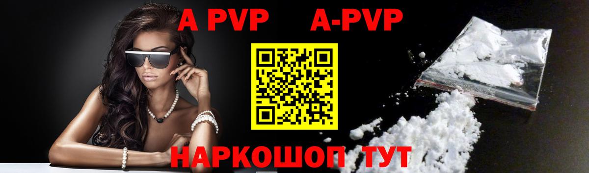 Alpha PVP СК КРИС  Alpha PVP мука  Туймазы  Alfa_PVP СК  Вход с VPN 