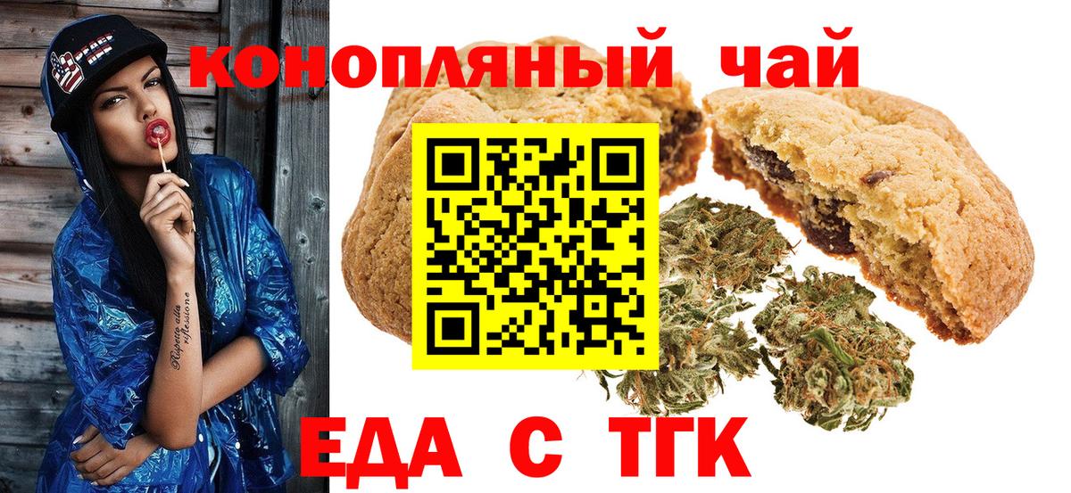 Туймазы  Еда ТГК марихуана  Вход с VPN 
