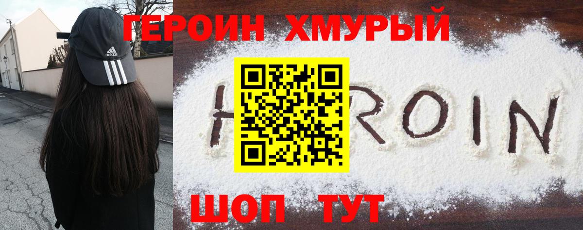 ГЕРОИН Афган Туймазы