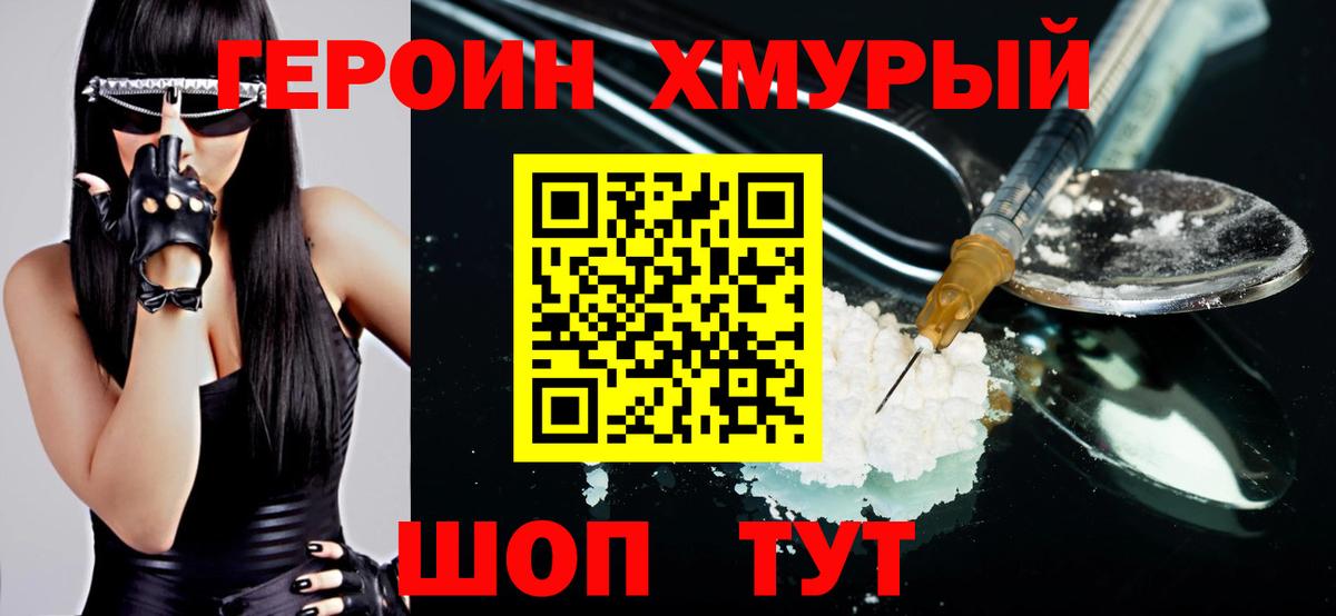 Туймазы  Героин  Вход с VPN  ГЕРОИН VHQ 