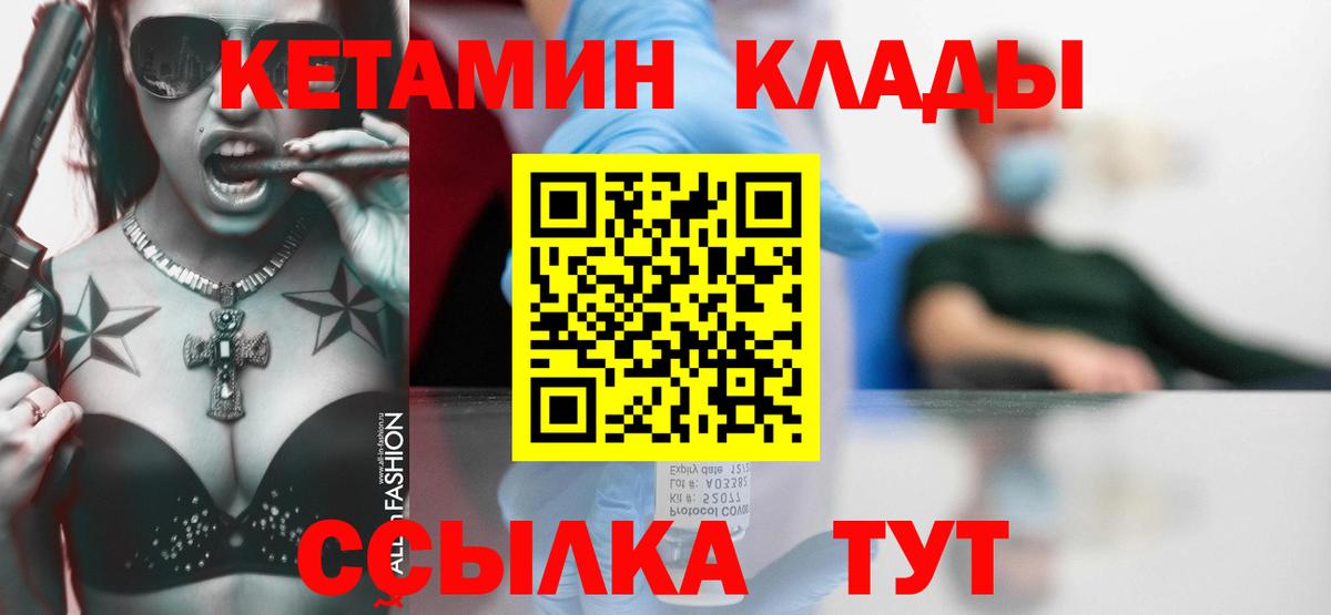 Туймазы  Кетамин ketamine  Вход с VPN  Кетамин VHQ 