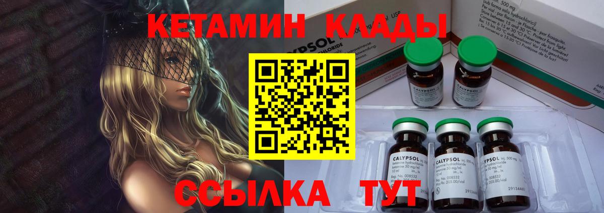 КЕТАМИН VHQ Туймазы