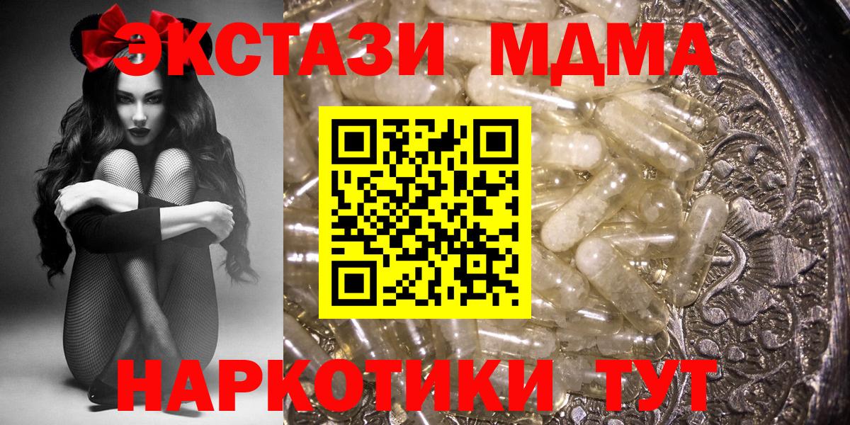 MDMA crystal  Вход с VPN  МДМА кристаллы  Туймазы 