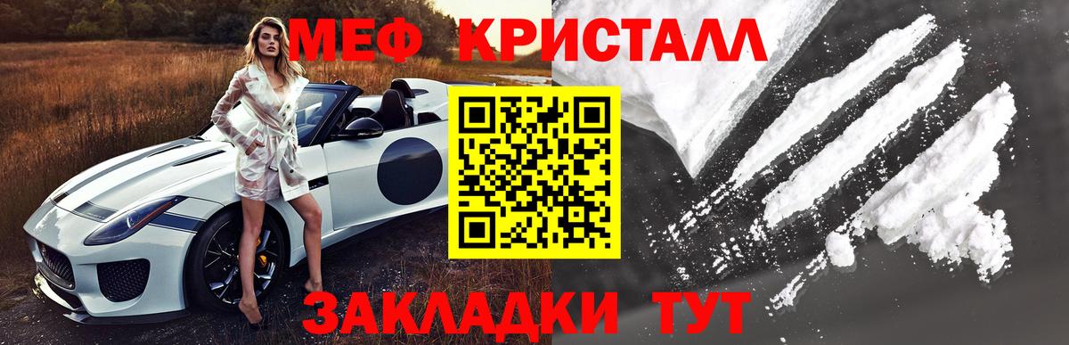 МЯУ-МЯУ  МЯУ-МЯУ  где купить наркоту  Туймазы  Мефедрон мяу мяу  Вход с VPN  МЕФ мука 