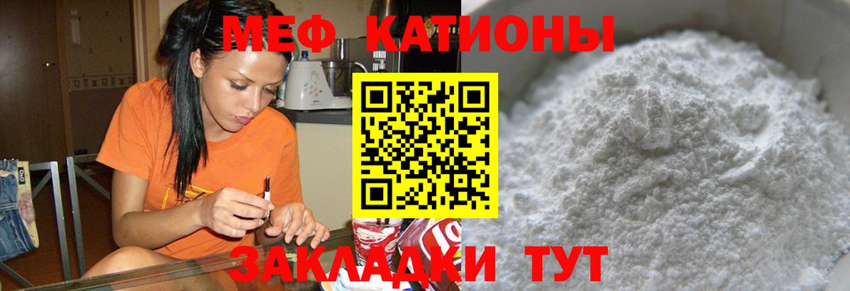 Меф кристаллы Туймазы