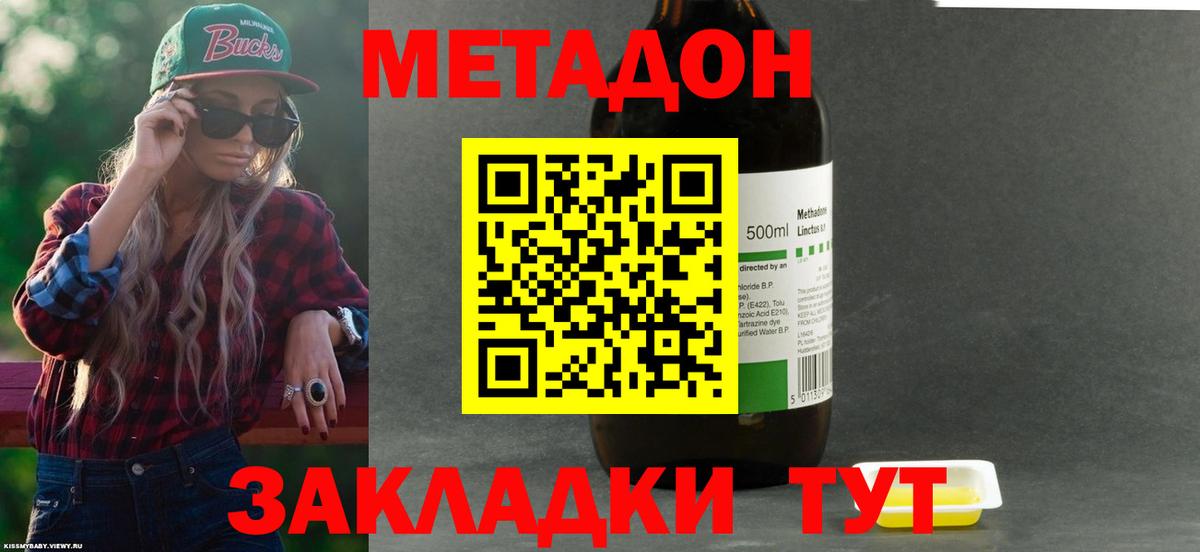 Туймазы  Метадон VHQ  Вход с VPN 