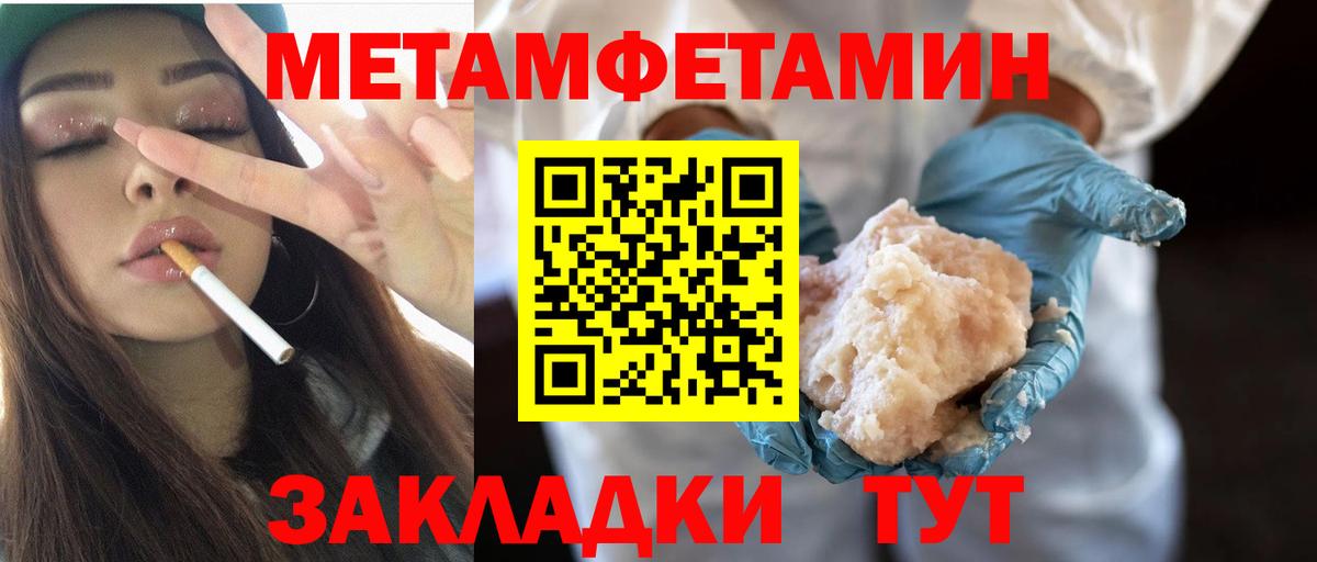 Метамфетамин  Вход с VPN  Туймазы  МЕТАМФЕТАМИН Methamphetamine  МЕТАМФЕТАМИН Methamphetamine 