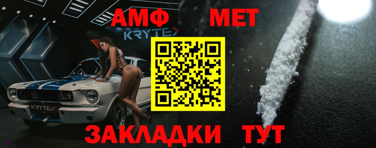 МЕТАМФЕТАМИН Methamphetamine Туймазы
