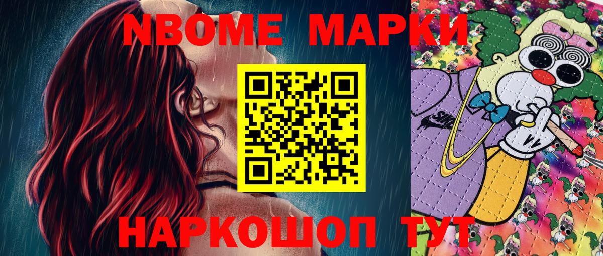 Марки 25I-NBOMe 1500мкг  Наркотические марки  Туймазы  где купить   Вход с VPN 