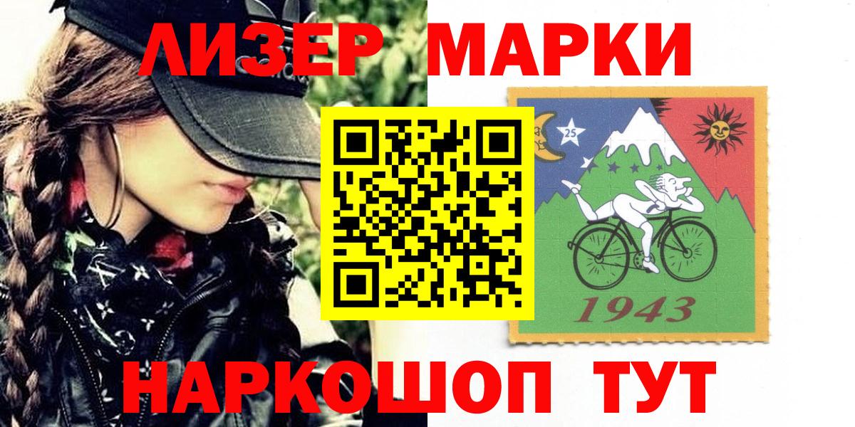 Марки 25I-NBOMe 1500мкг Туймазы