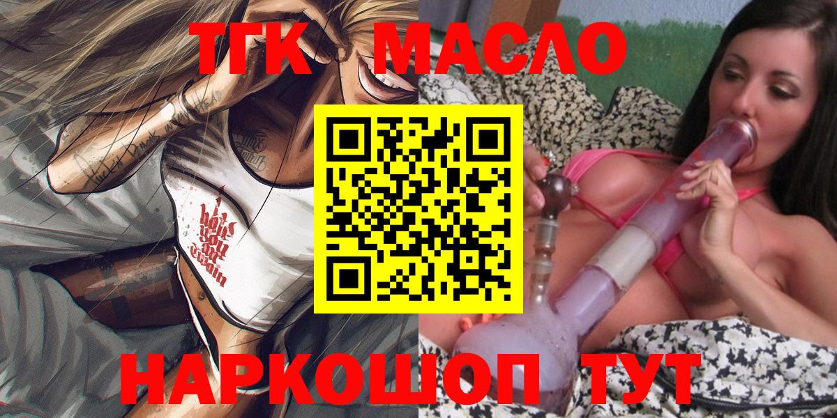 Дистиллят ТГК концентрат  Вход с VPN  цены   Туймазы  Дистиллят ТГК вейп с тгк 