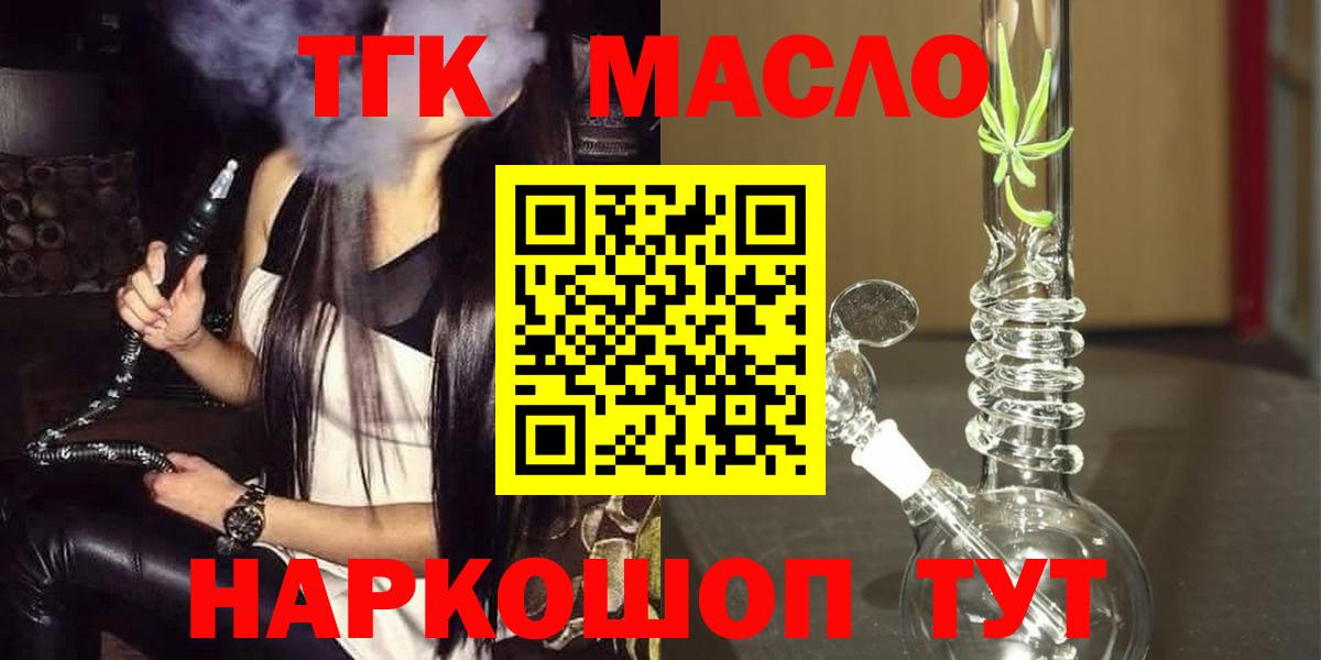 ТГК вейп с тгк Туймазы